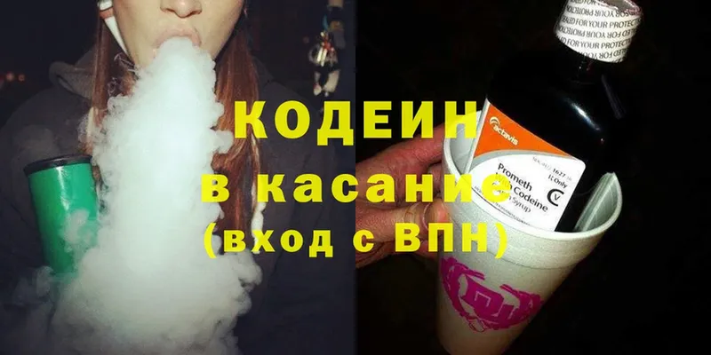 продажа наркотиков  Валдай  Codein Purple Drank 